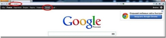 Открытие страницы «google.ru»