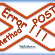 Error at the transfer of values by means of the form with the POST method