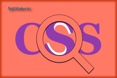 Уроки по CSS